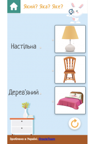 Який? Яка? Яке?